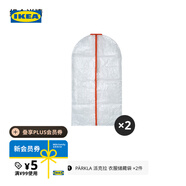 宜家（IKEA）PARKLA派克拉儲物袋整理袋收納袋衣物手提被子搬家便攜 衣儲袋*2