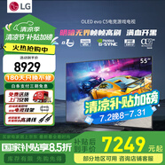 LG C5 電視2025年新品42/48/55/65/77/83英寸OLED屏幕智能游戲電視AI音畫調(diào)節(jié)薄4K高清電視【浙江】 55英寸 C5【影音高刷低延遲】