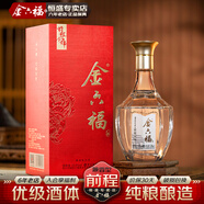 金六福 前程似錦 50.8度500ML純糧釀造兼香型白酒綿柔 1瓶