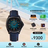 美度（MIDO）舵手系列TV款長動能自動機械男士腕表任嘉倫同款 送男友禮物 M049.526.37.041.00