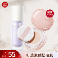 美康粉黛防曬隔離霜妝前提亮保濕乳液遮瑕二合三合一懶人偽素顏生日禮物 紫隔+粉玫瑰（普通肌膚和黃皮）