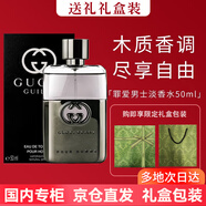 古馳（GUCCI）七夕情人節(jié)男士女士香水香氛禮盒套裝節(jié)日生日禮物送男友女友閨蜜 罪愛男士淡香水50ml（禮盒裝）