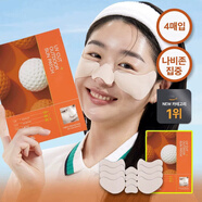 可萊絲新品韓國MEDIHEAL微波爐面膜透明質(zhì)酸熱敷保濕舒緩緊致 高爾夫防曬貼橘色鼻頭面部款