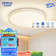 歐普（OPPLE）led呵護光高顯指吸頂燈現(xiàn)代簡約性價比燈具燈飾420臥室燈兒童房燈 呵護光2代-玉瑩II-420-36W-三檔