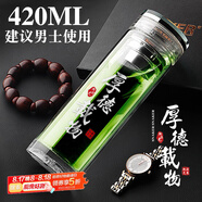斯涅克雙層玻璃杯水杯杯子男透明茶杯女泡茶水晶茶水分離女士男士辦公室 款式1-420ml厚德載物