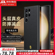 鹿純【心系天下真皮定制】三星s23ultra手機(jī)殼新款s22u保護(hù)套全包s23+外殼男士s22防摔三星s24ultra 【慕尚黑】心系天下金色-（需要銀色天下留言） 三星GalaxyS22Ultra