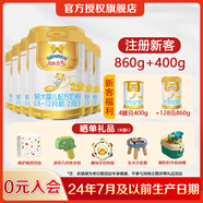 澳優(yōu)（Ausnutria）能立多(原能力多)2段較大嬰兒配方奶粉(6-12月) 荷蘭進口 新國標(biāo) 860g*6罐【老日期專享】