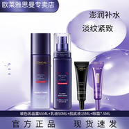 歐萊雅 L'OREAL玻尿酸乳液復(fù)顏玻色因水乳女士淡紋補(bǔ)水護(hù)膚化妝品套裝送女性禮物 歐萊雅玻色因護(hù)膚品套裝137.5ml