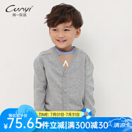 純一良品童裝男童開衫兒童毛衣寶寶針織衫中大童線衣外套男孩春秋裝上衣 灰色 150 cm
