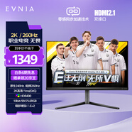 飛利浦EVNIA電競游戲顯示器 27英寸 2K原生240Hz超頻260Hz FastIPS HDR400 Freesync HDMI2.1 27M2N5500P