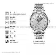 天梭（TISSOT）1853力洛克80機(jī)械機(jī)芯商務(wù)經(jīng)典鏤空表盤鋼帶瑞士男表 【鏤空盤鋼帶】T006.407.11.033.