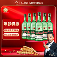 紅星二鍋頭 大二 清香型白酒 43度 750ml*6瓶 整箱裝 純糧口糧酒