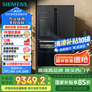 西門子（SIEMENS）567升法式多門雙循環(huán)智能酒飲冰箱旋轉(zhuǎn)制冰 國家補貼四開門美妝保鮮專業(yè)儲酒BCD-567W(KF96FPB50C)