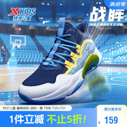 特步（XTEP）兒童童鞋男女童緩震耐磨實(shí)戰籃球鞋 深邃藍/芒果黃 37碼