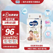 尤妮佳（MOONY）皇家嬰兒拉拉褲中號尿不濕寶寶小內(nèi)褲親膚透氣M46片(5-10kg)