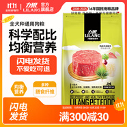 力狼狗糧 通用型泰迪比熊哈士奇阿拉斯加拉布拉多金毛全犬種 蘑菇系列 小型犬 | 金針菇牛肉 幼犬5kg