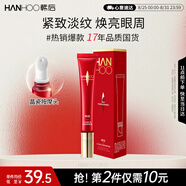 韓后紅石榴紅茶酵素精粹眼霜20g 抗皺緊致保濕煥亮淡化眼周細紋