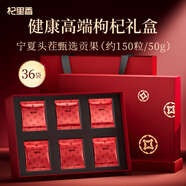 杞里香頭茬貢果紅枸杞子年貨禮盒360g特優(yōu)級寧夏新貨團購送長(cháng)輩滋補物品