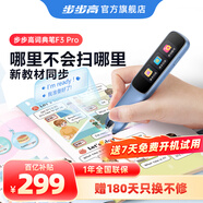 步步高詞典筆F3pro 英語掃描點讀筆學(xué)習(xí)機小學(xué)到高中課本同步 藍色 32GB