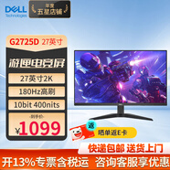 戴爾（DELL）27英寸2K G2725D 游戲顯示器 IPS面板 180Hz高刷 1ms 400nits 10bit FreeSync認(rèn)證 電競顯示屏 G2725D 27英寸2K電競顯示器