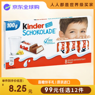 費(fèi)列羅（FERRERO）臨期好價(jià)原裝進(jìn)口健達(dá)Kinder巧克力100g25.07到期零食禮物