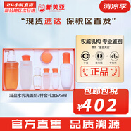 雪花秀（SULWHASOO）套盒人參水乳面霜套裝御時(shí)緊顏緊致女士護(hù)膚品禮盒滋盈平衡水油 雪花秀滋盈水乳洗面奶7件套