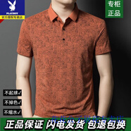 花花公子（PLAYBOY）男士短袖T恤夏季2025新款中年休閑透氣POLO衫時(shí)尚百搭舒適爸爸裝 桔紅【收藏加購優(yōu)先發(fā)貨】 XL 【130-150斤】