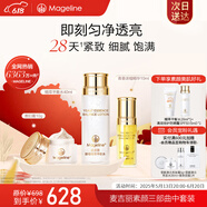 麥吉麗（Mageline）貴婦膏 素顏三部曲 面霜護(hù)膚禮盒 保濕 控油 收縮毛孔 618大促 三部曲中套（適合中性及干性）