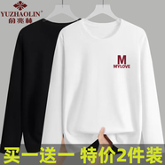 俞兆林2025流行長(zhǎng)袖t恤男春秋季2025新款圓領(lǐng)打底衫男潮流薄款體恤秋衣 【兩件裝】白色+黑色 M 【建議80-100斤】