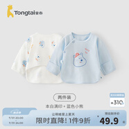 童泰新生兒半背衣嬰兒衣服四季0-3個月初生寶寶純棉上衣和尚服2件裝 熊墩墩(精梳棉毛) 52 碼(建議0-2個月身高50-55cm)