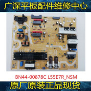 接運貓全新原裝三星UA55NU7100JXXZ UA65NU7100J電源板BN44-00878C/E BN44-00878C