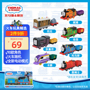 托馬斯&朋友 （THOMAS&FRIENDS）(隨機(jī)1輛)生日禮物玩具火車-收藏款電動(dòng)火車HFX93