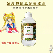 津爾氏金縷梅玫瑰蘆薈爽膚水補水保濕 津爾氏爽膚水 津爾氏玫瑰水 接骨木爽膚水335ml