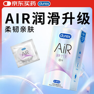 杜蕾斯AiR潤薄空氣套10只 避孕套 安全套 超薄 男女 套套 情趣 成人用品