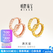 明牌珠寶18K金滿天星彩金米字花耳圈耳環(huán)耳飾女CSH0051定價 米字花耳圈 K紅小版CSH0051 約0.54-0.75克