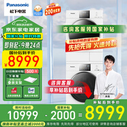 松下（Panasonic）白月光4.0洗烘套裝智能投放泡沫凈光動(dòng)銀除菌雙轉子變頻熱泵智能正反轉除毛屑香薰烘彩屏觸控 4.0Max 12+10 N571T+N571TR