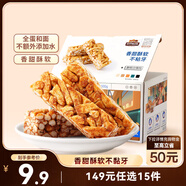 三只松鼠黑糖味沙琪瑪500g 營養(yǎng)早餐代餐傳統(tǒng)香酥糕點(diǎn)蛋糕休閑零食