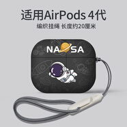 優(yōu)思頓airpods pro3保護(hù)套airpods4代蘋(píng)果耳機(jī)殼airpods pro二代保護(hù)套蘋(píng)果藍(lán)牙耳機(jī)無(wú)線殼項(xiàng)鏈潮 AirPods4代【黑色飛人+編織掛繩】