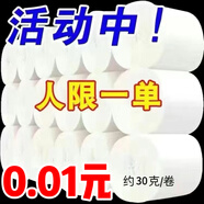 舒可樂【新人0.01活動】大卷紙批發(fā)原木卷紙無芯衛(wèi)生紙家用整箱批發(fā)紙巾 三提36卷【搶購價】