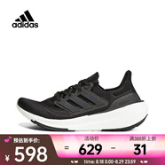 阿迪達斯 （adidas）中性ULTRABOOST LIGHT跑步鞋 輕盈透氣 GY9351 36.5