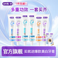 舒客含氟美白/舒敏/防蛀/維c牙膏6支裝 共800g 家庭囤貨 專業(yè)系列6支裝