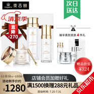 麥吉麗（Mageline）官方旗艦素顏三部曲 貴婦膏平衡水精華液護膚品套裝禮盒抗皺緊致 尊享三部曲(油性混合性)40%人選