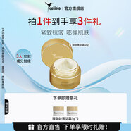 嘉莉比奧（Calibio）美國(guó)嘉莉比奧御齡菁華霜面霜50g緊致抗皺修護(hù)肌膚女