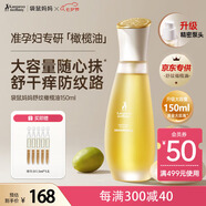 袋鼠媽媽橄欖油淡化紋準孕婦專(zhuān)用護理油修護精華油護膚品舒紋妊娠油150ml