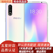 魅族 16s Pro驍龍855plus 全面屏拍照游戲二手手機 95新 夢幻獨角獸 8GB+128GB【送24W閃充】