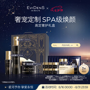EVIDENS DE BEAUTE伊菲丹 奢護(hù)套裝 保濕緊致修護(hù)抗皺 高定禮盒七夕禮物送女生