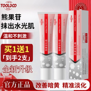 TOOLDOO熊果苷乳霜面霜積雪草煙酰胺凝膠黑色素斑暗沉白斑乳液30g
