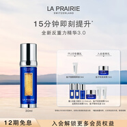 萊珀妮（La Prairie）魚(yú)子反重力精華瓊貴緊顏液30ml護(hù)膚品禮盒緊致保濕生日禮物女