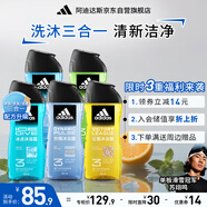 阿迪達斯 （adidas）沐浴露男士洗發(fā)潔面沐浴三效合一 游泳去氯 5件套1250ml