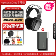 HarmonicDyne和聲力 BAROQUE巴洛克旗艦級動(dòng)圈頭戴式HIFI耳機 有線(xiàn)發(fā)燒無(wú)損音樂(lè )監聽(tīng)耳麥 宙斯Zeus Elite升級款 搭配【七彩虹L1解碼耳放】